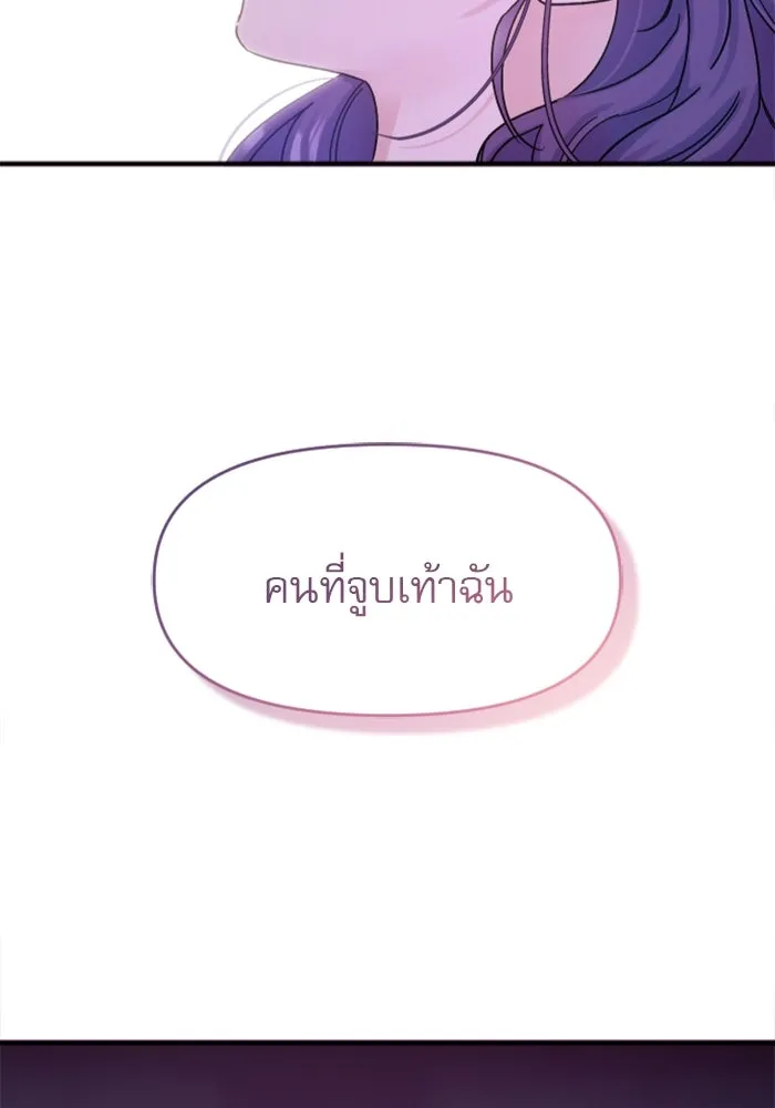 ไม่รักให้ตาย ตอนที่ 1 รูปที่ 26
