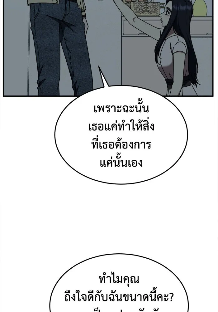 ช่วยเปลี่ยนฉันที ตอนที่ 208. ซีซัน 2 ลาอิมฮยัง 10 รูปที่ 68