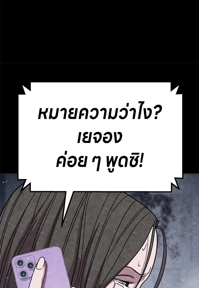 Zombie X Slasher ตอนที่ 8 รูปที่ 17