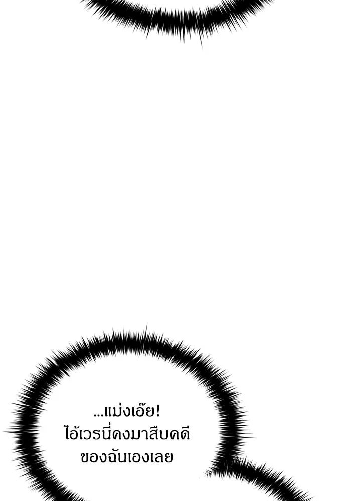 อัยการสายโหด ตอนที่ 7 รูปที่ 10