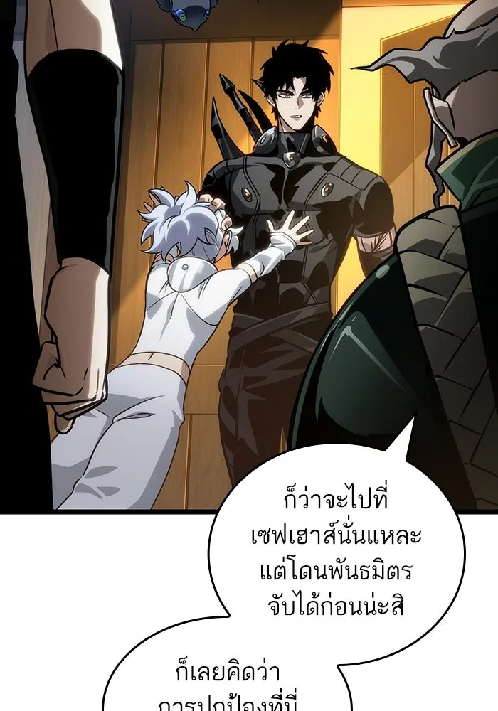 หลังวันสิ้นโลก ตอนที่ 150 รูปที่ 85