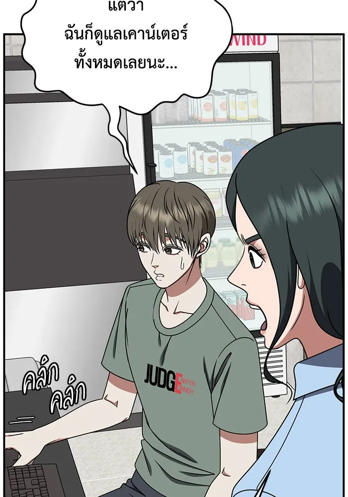 ช่วยเปลี่ยนฉันที ตอนที่ 215. ซีซัน 2 แบคซูยง 7 รูปที่ 70