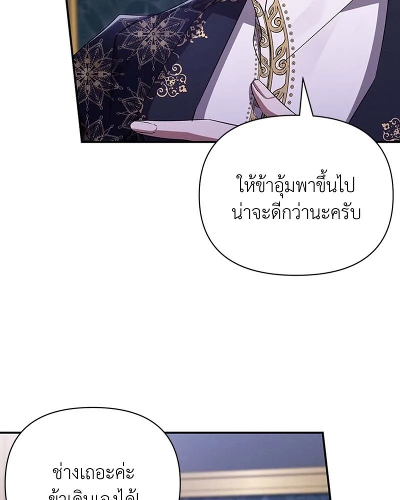 โอ้ ศัตรูที่รัก ตอนที่ 64 รูปที่ 7