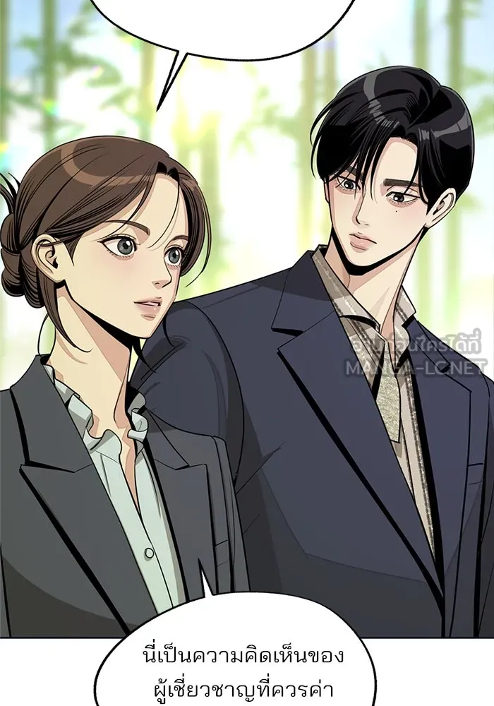 ความรักของอิซอบ ตอนที่ 77 รูปที่ 9