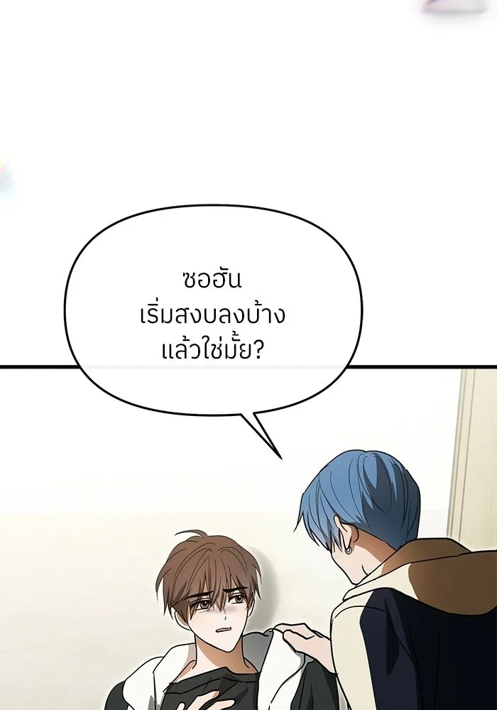 ย้อนเวลามาเป็นมักเน่ ตอนที่ 87 รูปที่ 124