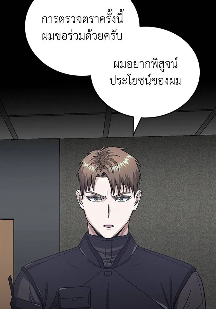 Genius of the Unique ตอนที่ 66 รูปที่ 28