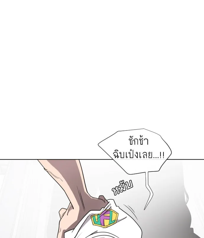 ยุคแห่งยอดมนุษย์ ตอนที่ 21 รูปที่ 19