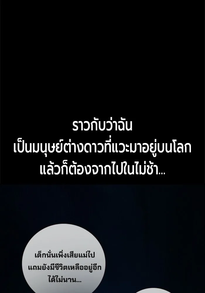 เยาวชนคนคุก ตอนที่ 98 รูปที่ 176