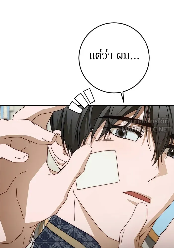 เบื้องหลังรอยยิ้มของเจ้าหญิง ตอนที่ 91 รูปที่ 78