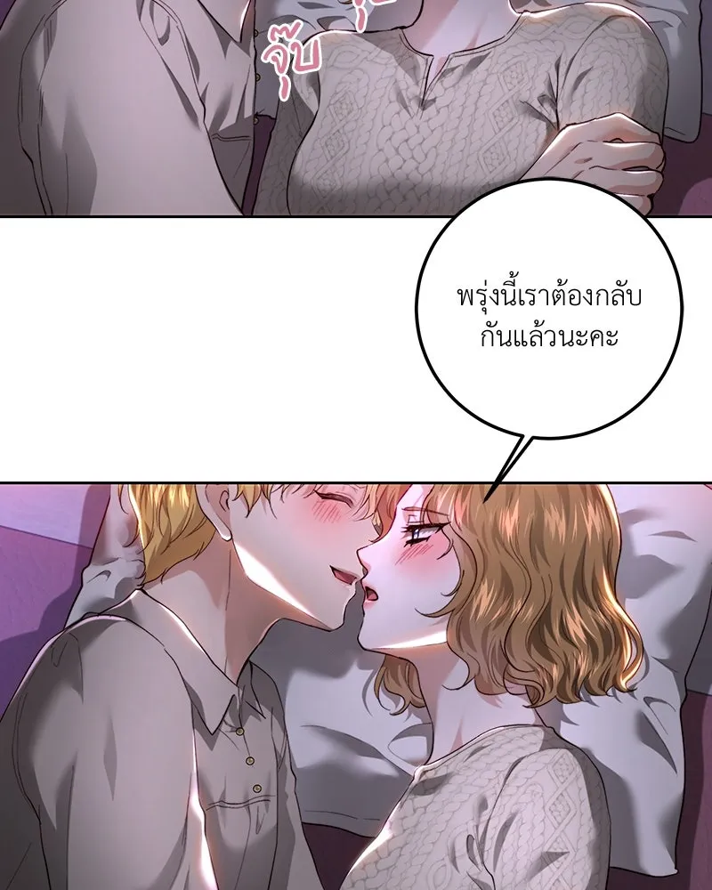 เจ้าหญิงคลั่งแห่งวังหลวง ตอนที่ 88 รูปที่ 95