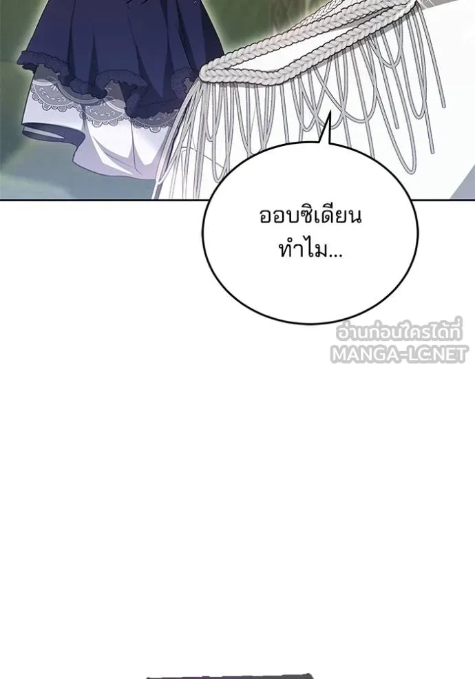 เจ้าสาวอัคนีดำ ตอนที่ 92 รูปที่ 38