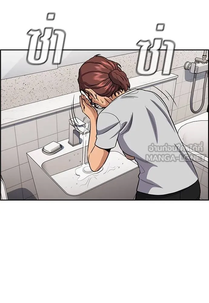 การศึกษาที่แท้จริง ตอนที่ 194 รูปที่ 89