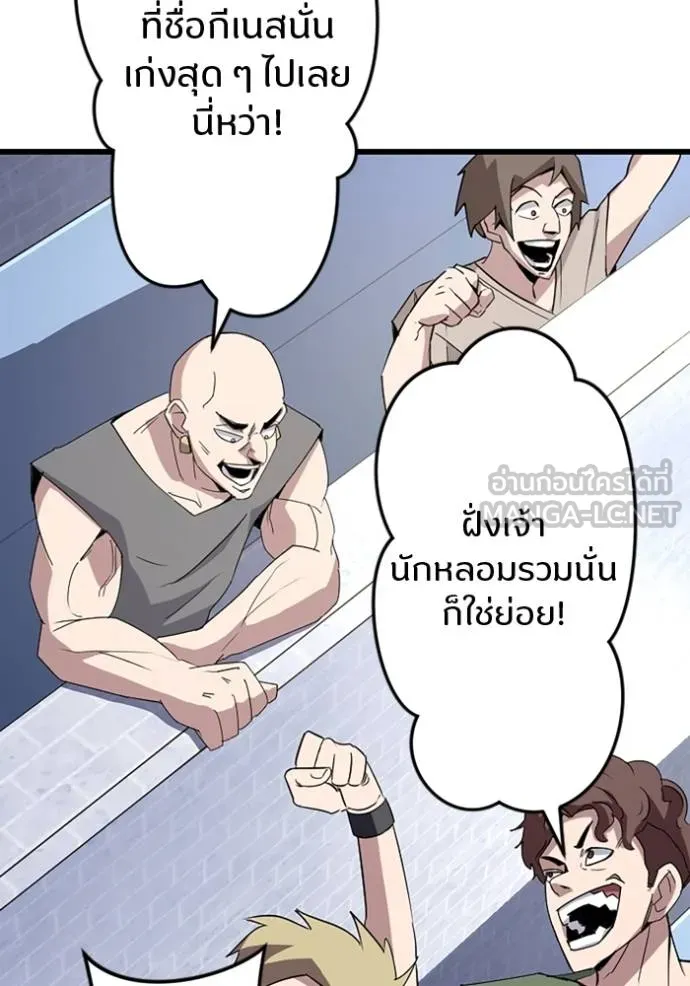 โคตรอาวุธลับ ตอนที่ 34 รูปที่ 77