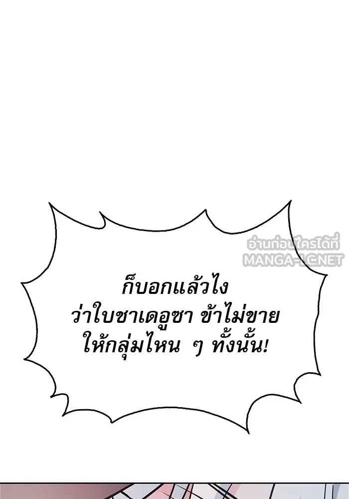 ผมไม่ได้เก่งอย่างที่คิด ตอนที่ 45 รูปที่ 123