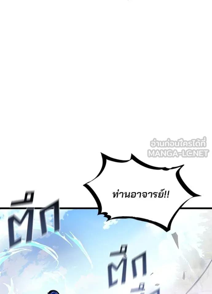 Villain to kill ตอนที่ 197 รูปที่ 22