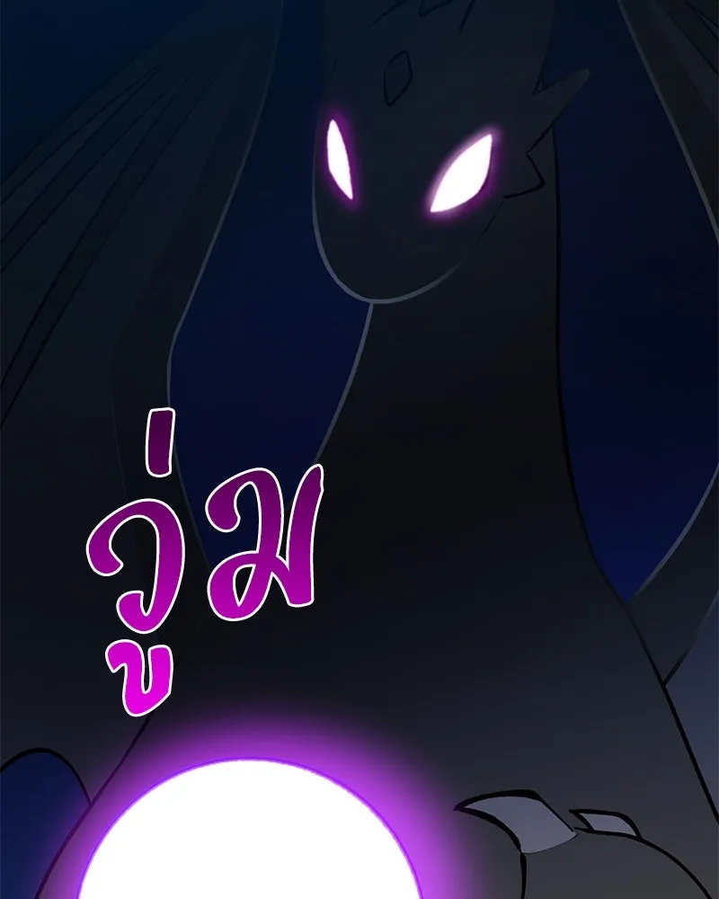 ปลูกผักพิชิตหอคอย ตอนที่ 1 รูปที่ 196