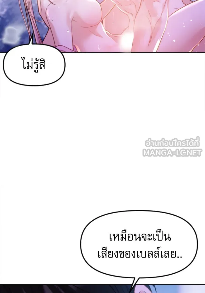 ไม่รักให้ตาย ตอนที่ 6 รูปที่ 87