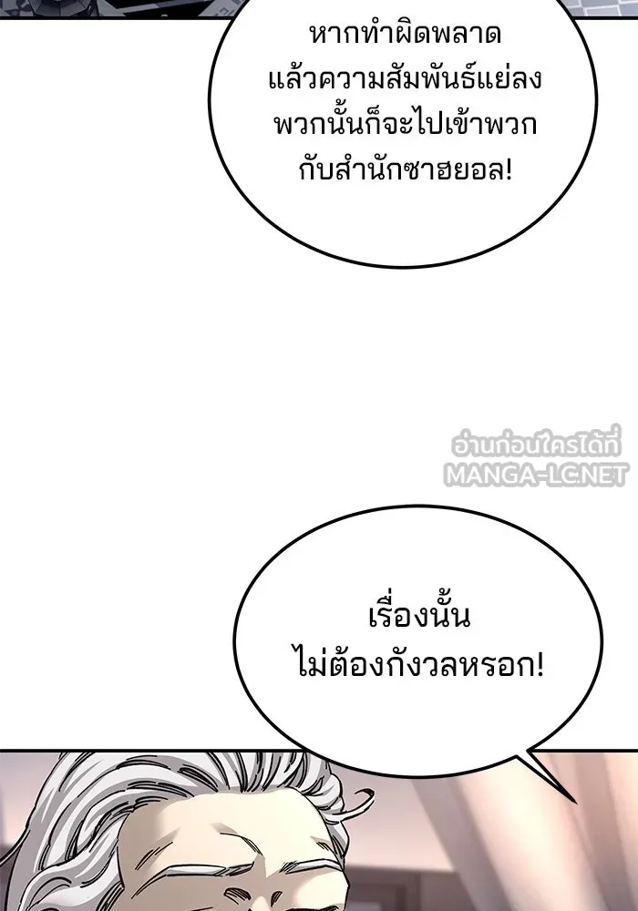 คุณปู่จอมยุทธกับหลานสาวสุดแกร่ง ตอนที่ 28 รูปที่ 72