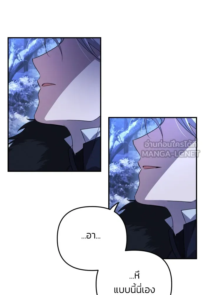 ฉันจะจีบท่านดยุกแดนเหนือ ตอนที่ 2 รูปที่ 36