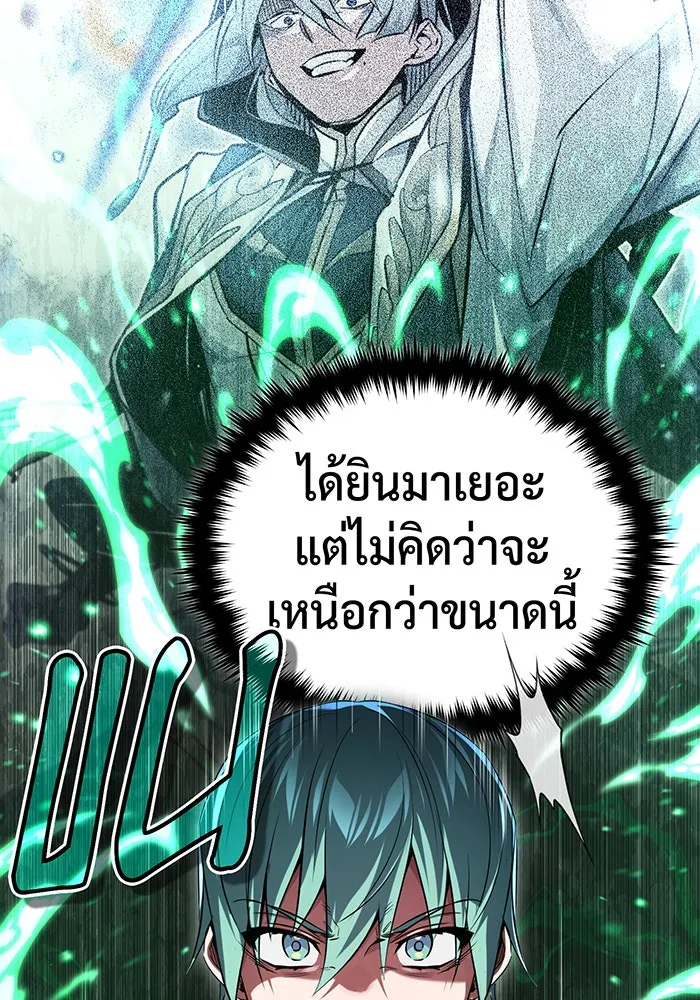 จอมเวทเกิดใหม่ในรอบ 66666 ปี ตอนที่ 95 รูปที่ 14