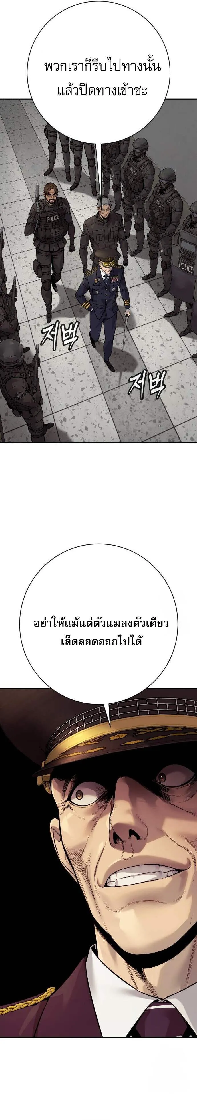 Return of the Bloodthirsty Police ตำรวจน_กฆ_า ตอนที่ ตอนที่ 87 รูปที่ 28