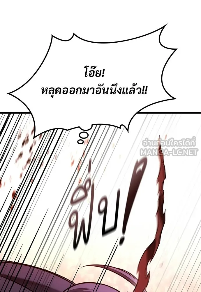 วิถีชาวนาของราชาปีศาจ ตอนที่ 46 รูปที่ 15