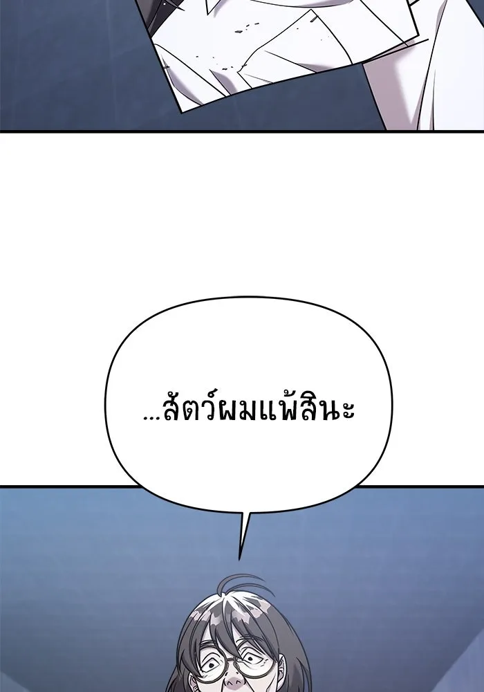 วายร้ายก็อยากมีรัก ตอนที่ 11 รูปที่ 37