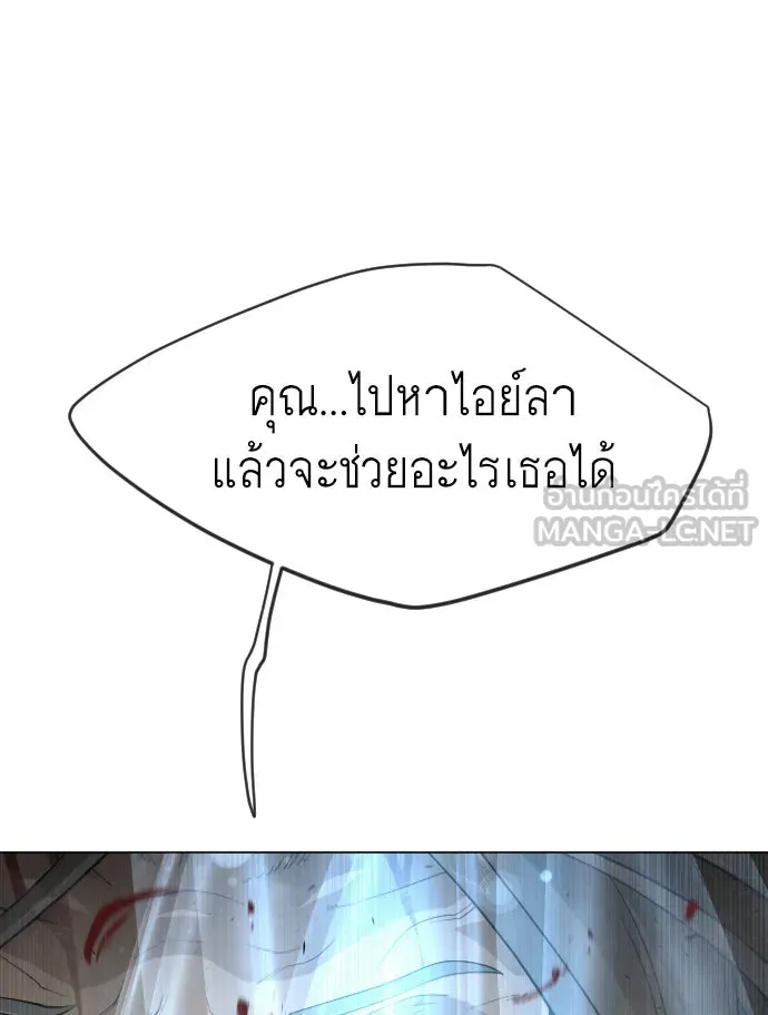 ยุคแห่งยอดมนุษย์ ตอนที่ 28 รูปที่ 93