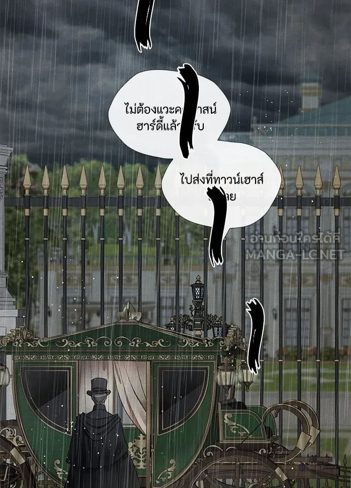 องค์ชายผู้อื้อฉาว ตอนที่ 28 รูปที่ 120