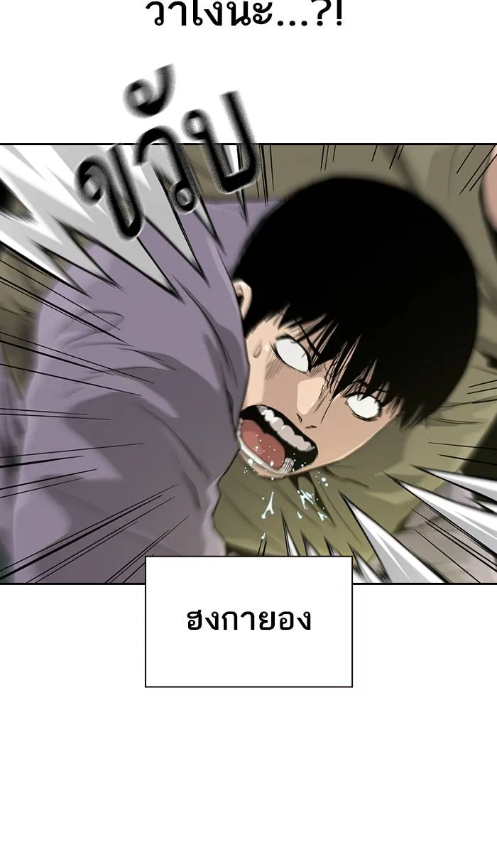 To not die ตอนที่ 40 รูปที่ 32