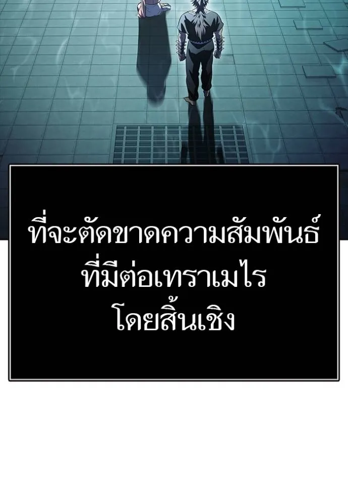 ทาวเวอร์ออฟก๊อด หอคอ ตอนที่ 645 รูปที่ 100