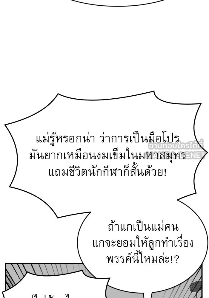 Double Click ตอนที่ 48 รูปที่ 93