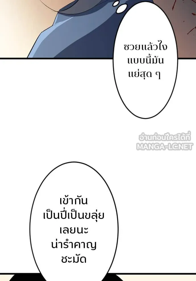 โคตรอาวุธลับ ตอนที่ 37 รูปที่ 117