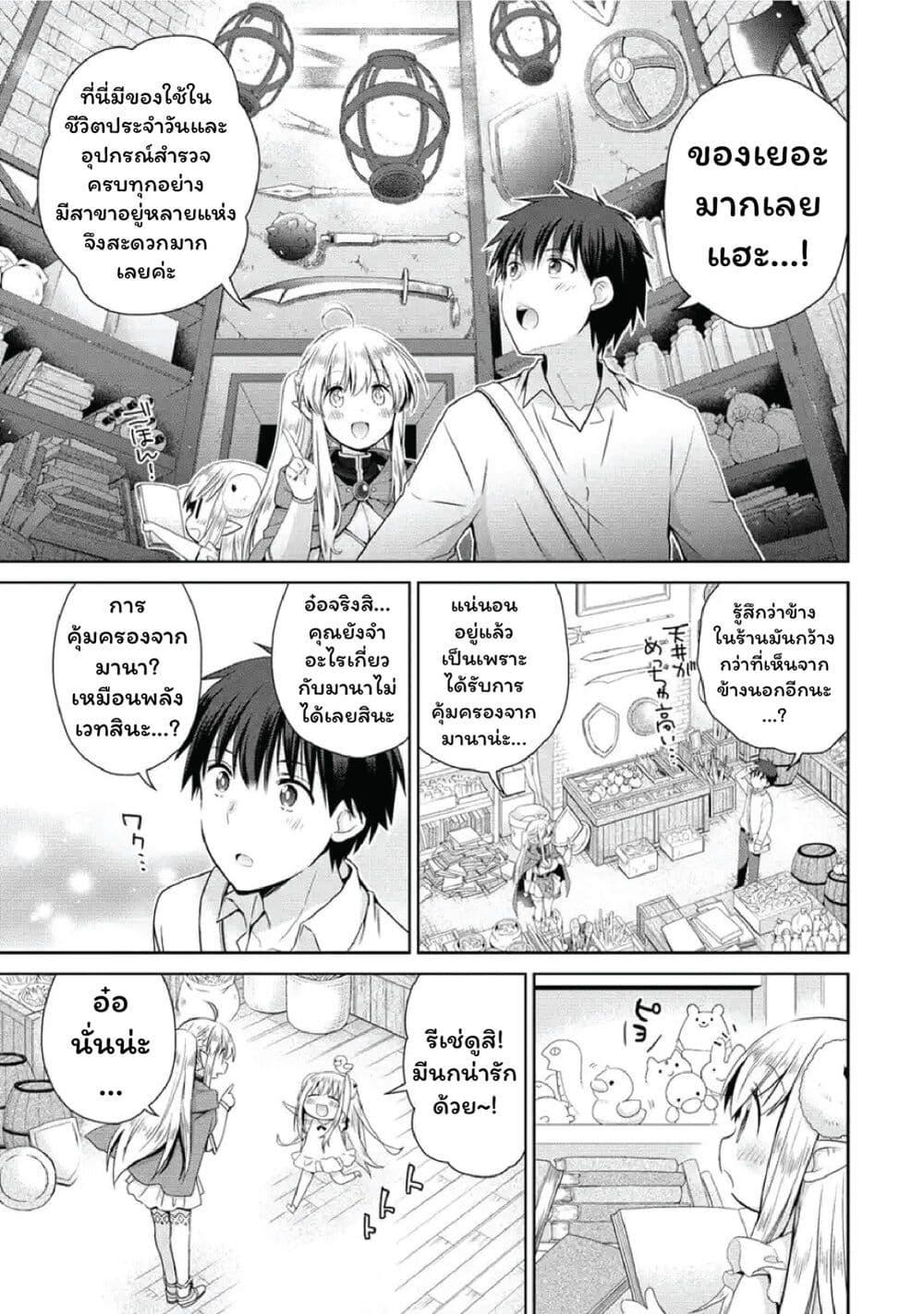 Manga-lc-com อ่านมังงะ อ่านการ์ตูน ออนไลน์ ฟรี Isekai de Kuchizuke wo! Tensei Sekai wa Unmei no Hito de Michiteiru ตอนที่ 1 2 3 4 5 6 7 8 9 10 11 12 13 14 ฟรี ไม่มีโฆษณา Manga-lc - อ่าน มังงะ อ่าน การ์ตูน ออนไลน์ อ่านมังงะ ฟรี