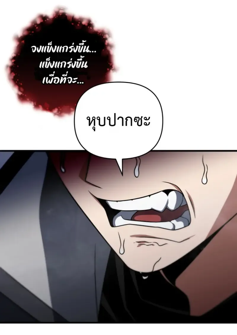 Player Who Returned 10_000 Years Later เพลเยอร_ผ_กล_บมาในรอบหม_นป_ ตอนที่ ตอนที่ 138 รูปที่ 112