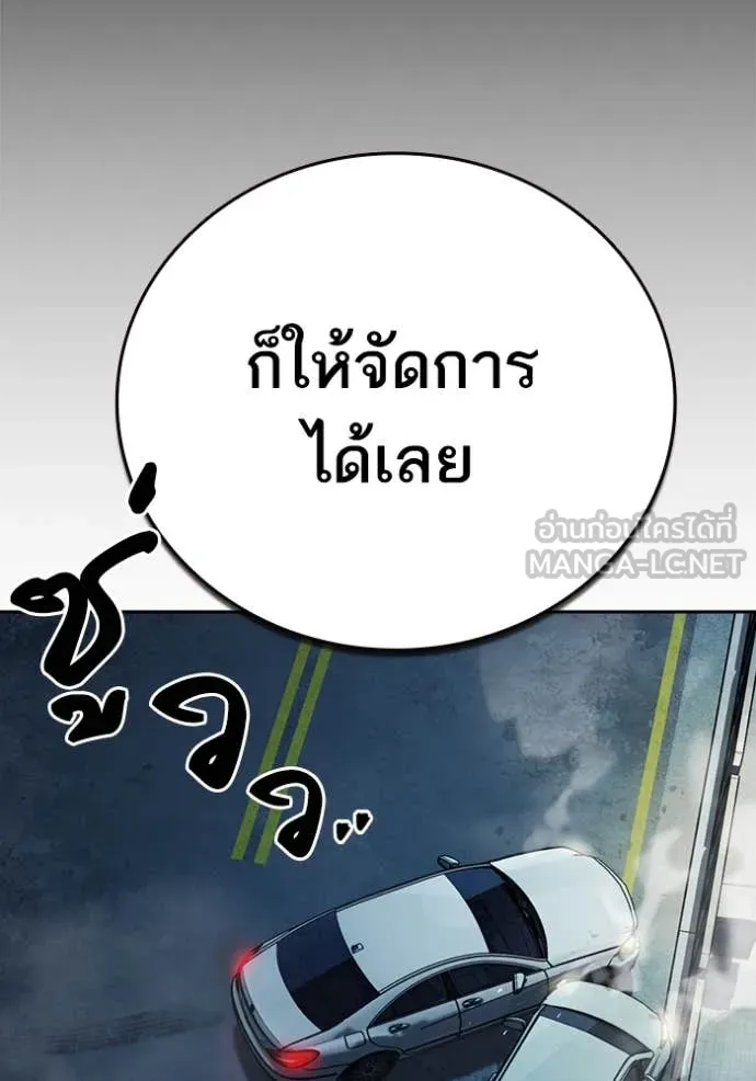 Study Group ตอนที่ 291 รูปที่ 71