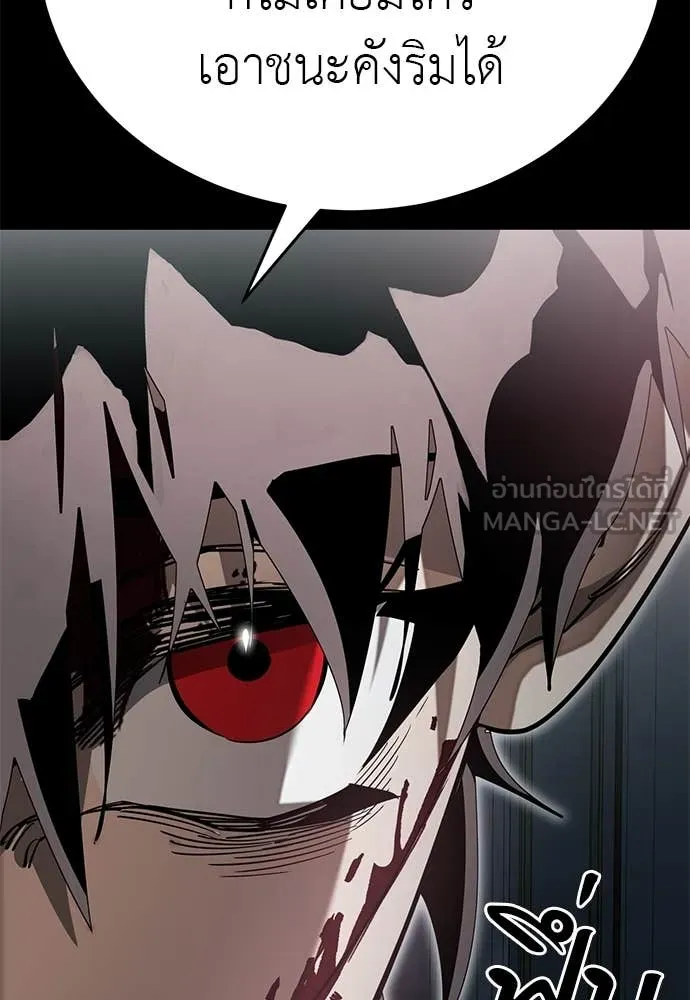 ยมราชลงทัณฑ์ ตอนที่ 93 รูปที่ 21