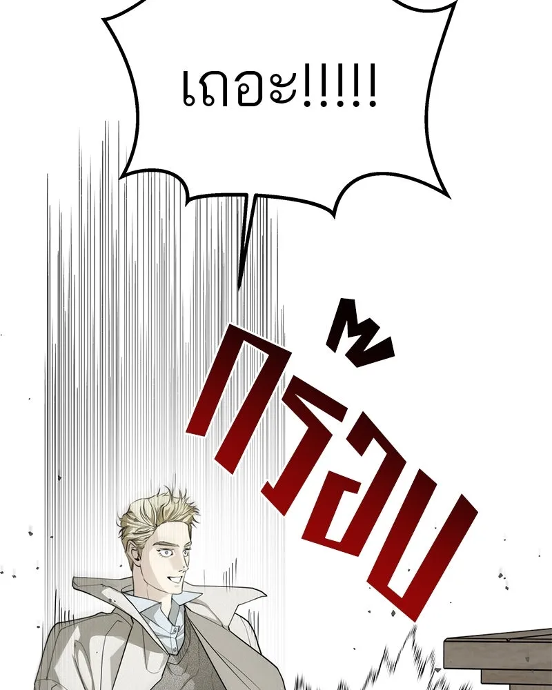 สี่สาวชาวกี ตอนที่ 47 ยุ่งเรื่องความรัก (3) รูปที่ 64