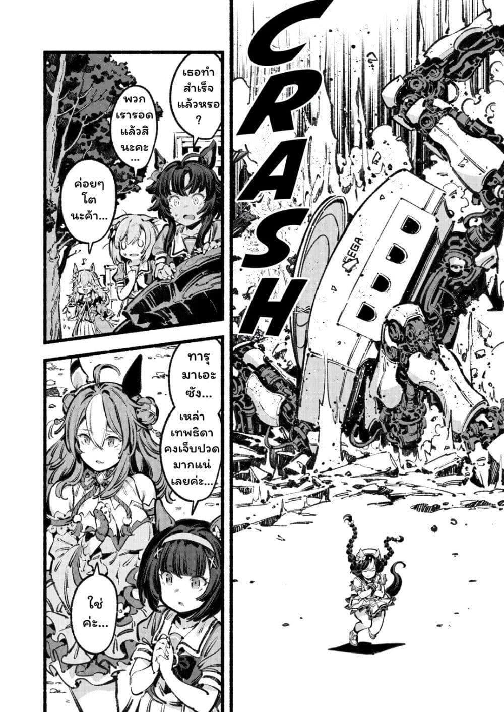 Manga-lc-com อ่านมังงะ อ่านการ์ตูน ออนไลน์ ฟรี Umamusume Pretty Derby – Your Shadow Tracen ตอนที่ 1 2 3 4 5 6 7 8 9 10 11 12 13 14 ฟรี ไม่มีโฆษณา Manga-lc - อ่าน มังงะ อ่าน การ์ตูน ออนไลน์ อ่านมังงะ ฟรี