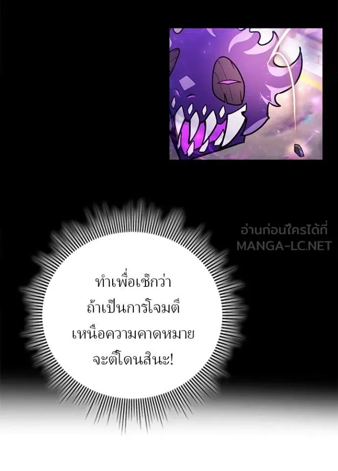 เป้าหมายครั้งที่ 2 ตอนที่ 76 รูปที่ 84