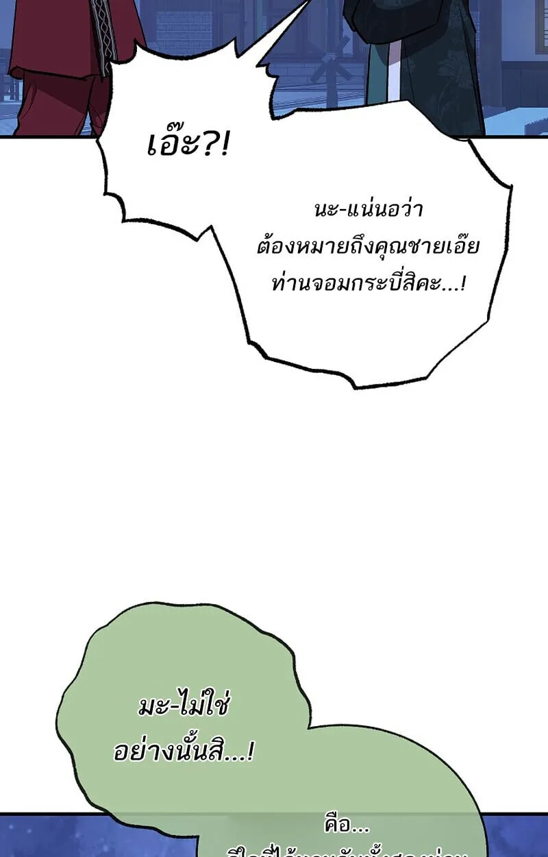 Childhood Friend of the Zenith สหายว_ยเยาว_ของข_าแข_งแกร_งท_ส_ดในใต_หล_า ตอนที่ ตอนที่ 76 รูปที่ 82