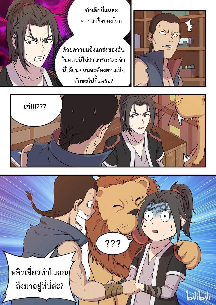 Manga-lc-com อ่านมังงะ อ่านการ์ตูน ออนไลน์ ฟรี King of Spirit Beast ตอนที่ 1 2 3 4 5 6 7 8 9 10 11 12 13 14 ฟรี ไม่มีโฆษณา Manga-lc - อ่าน มังงะ อ่าน การ์ตูน ออนไลน์ อ่านมังงะ ฟรี