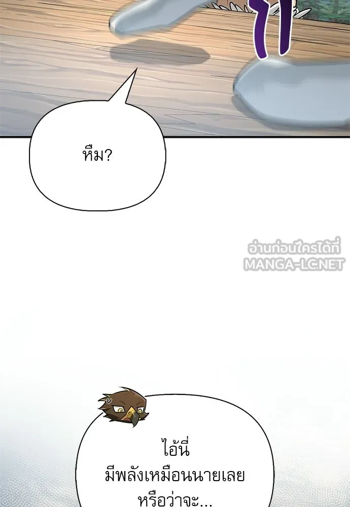 ชีวิตฮีลใจนายฮันเตอร์คลาส S ตอนที่ 45 รูปที่ 15