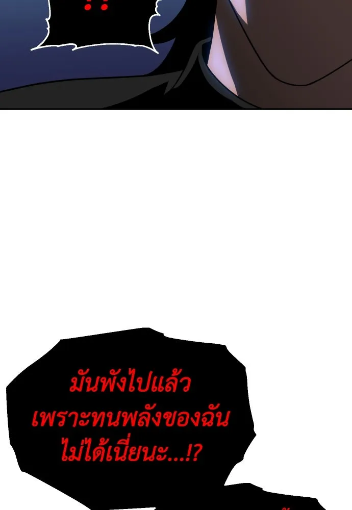 อดีตบอสหอคอย ตอนที่ 20 รูปที่ 115