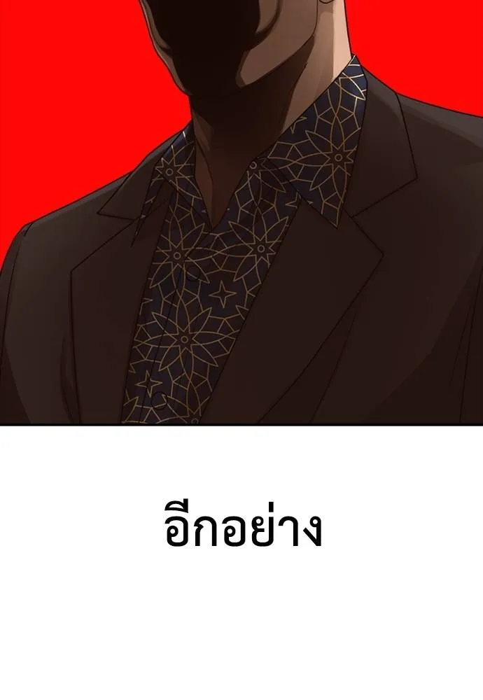 Y2K ตอนที่ 51 รูปที่ 178