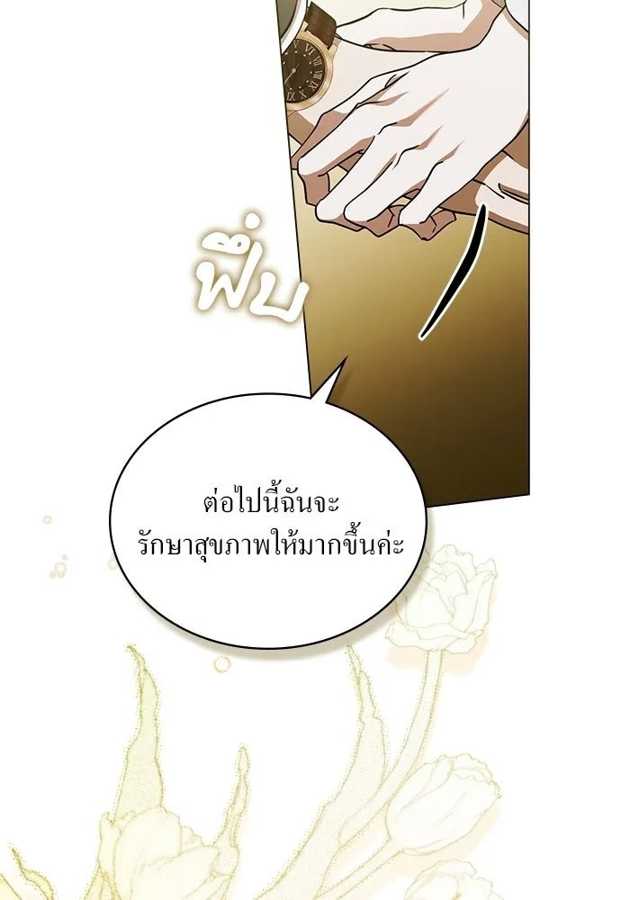 กู้ชีวิตลิขิตท่านเอิร์ล ตอนที่ 76 รูปที่ 16