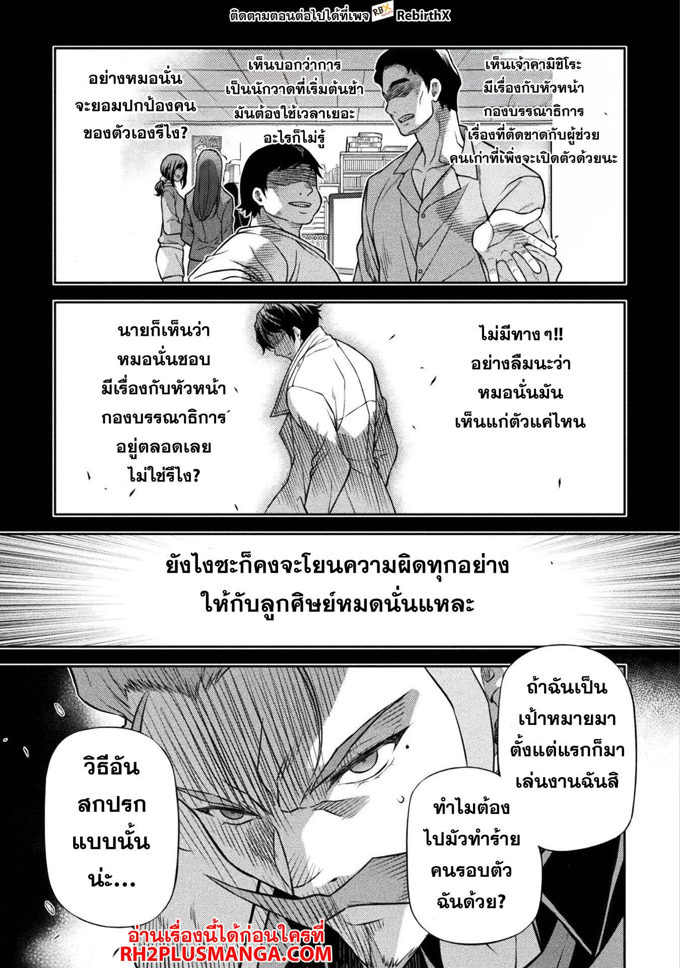 Drawing_ Saikyou Mangaka wa Oekaki Skill de Isekai Musou Suru_ น_กวาดม_งงะผ_ไร_เท_ยมทาน ณ แดนต_างโลก ตอนที่ ตอนที่ 145 รูปที่ 14