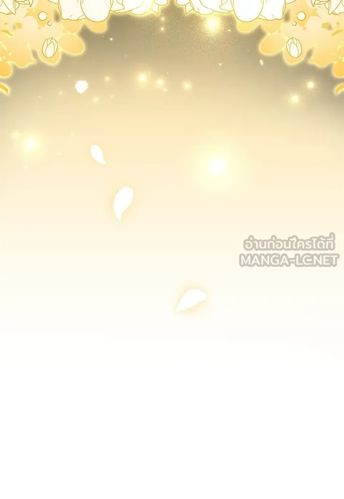 ป๊ะป๋าขา หนูลาแล้ว ตอนที่ 33 รูปที่ 62