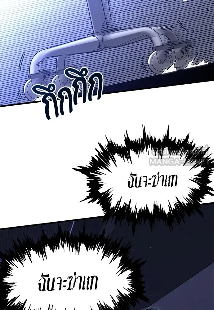 ชำแหละอะคาเดมีด้วยมีดแล่ปลา ตอนที่ 14 ไม่มีวันที่ลมจะสงบนิ่ง (2) รูปที่ 108