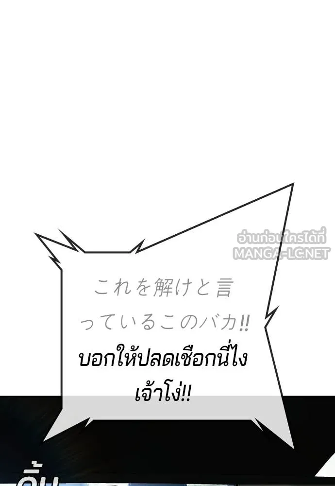 คูเซรา ตอนที่ 55 รูปที่ 120